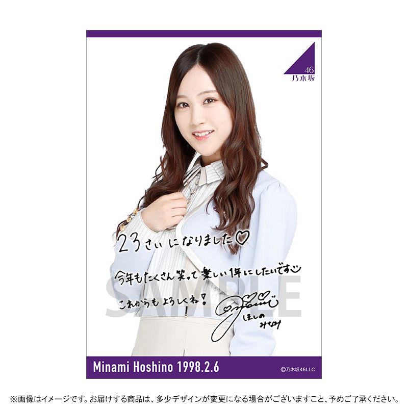 乃木坂46 星野みなみ 419枚セット-