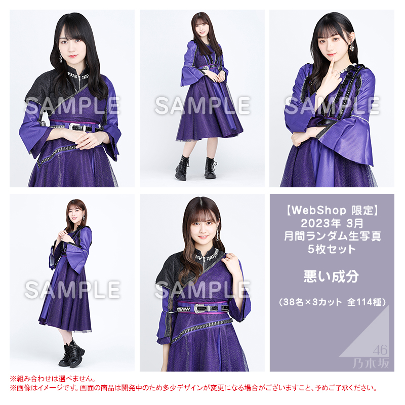 １着でも送料無料】 乃木坂46 バラ売り 生写真 ホワイト アイドル - christinacooks.com