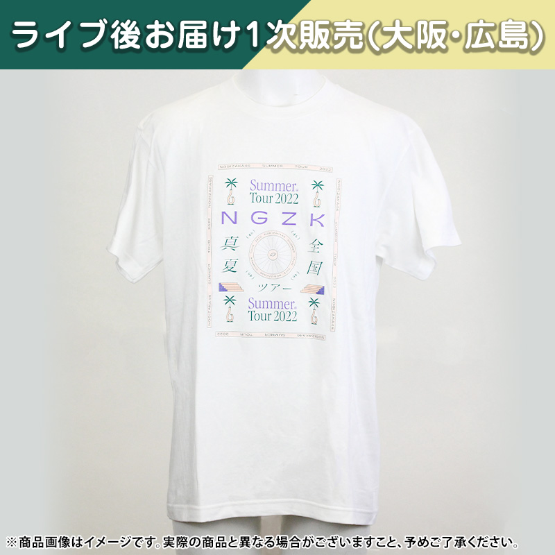 乃木坂46 真夏の全国ツアー2022 大阪tシャツ 川﨑桜 チュウ