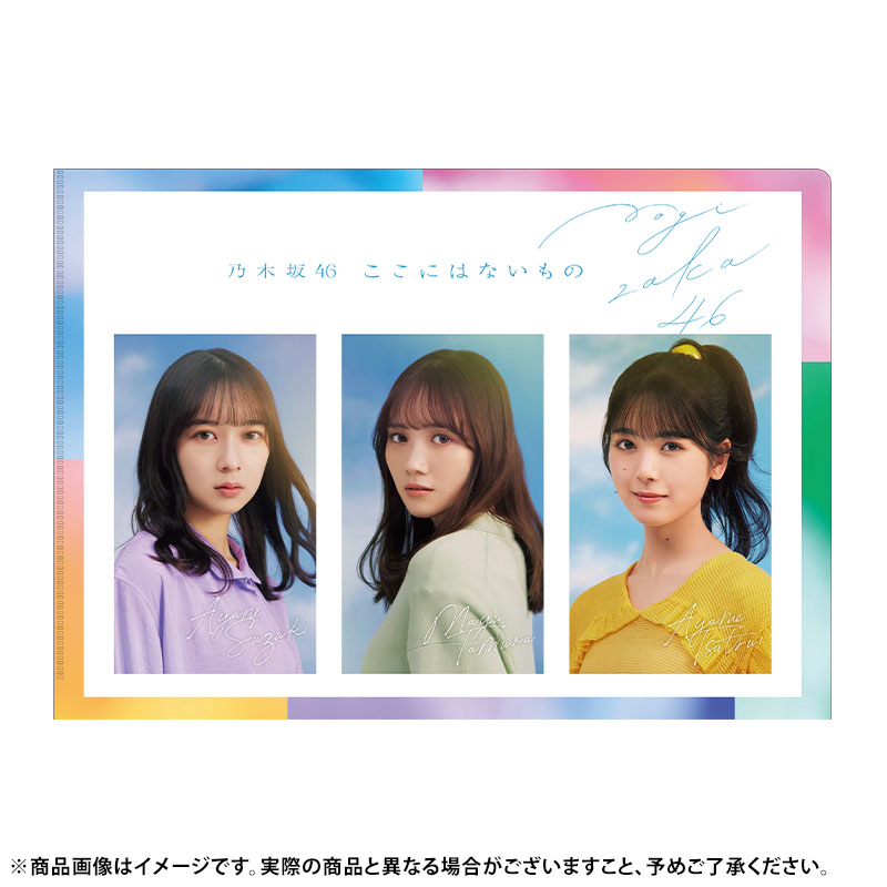 乃木坂46 OFFICIAL WEB SHOP | 乃木坂46 グッズ通販サイト