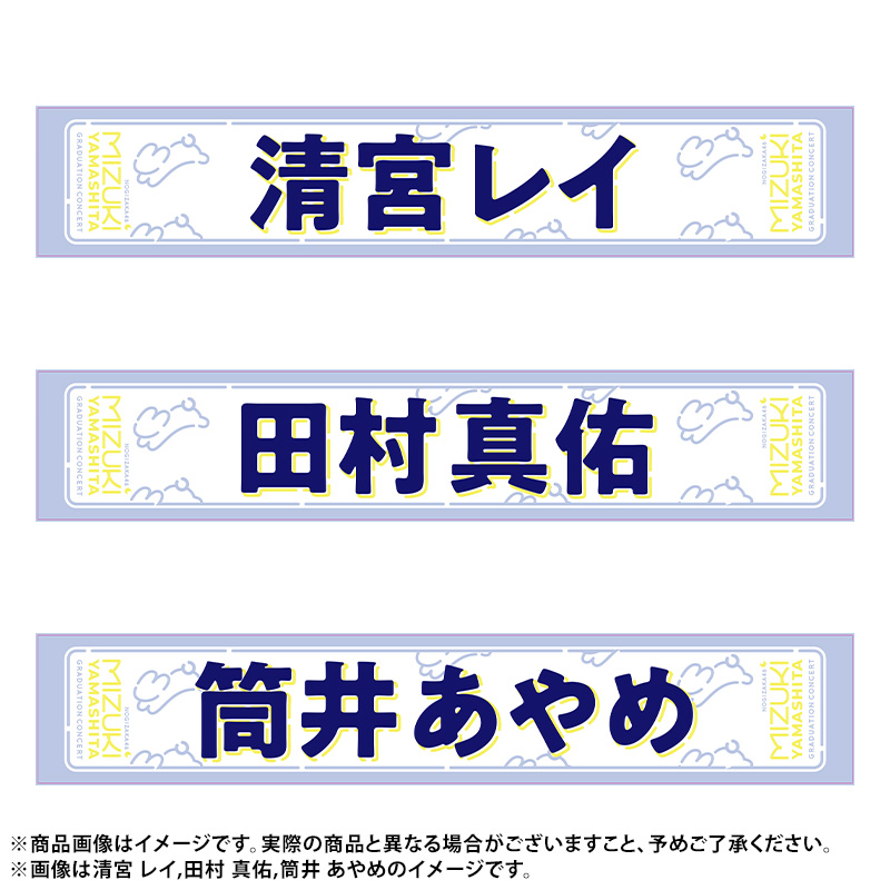 乃木坂46 OFFICIAL WEB SHOP | 乃木坂46 グッズ通販サイト