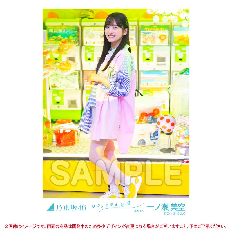 乃木坂46 OFFICIAL WEB SHOP | 乃木坂46 グッズ通販サイト