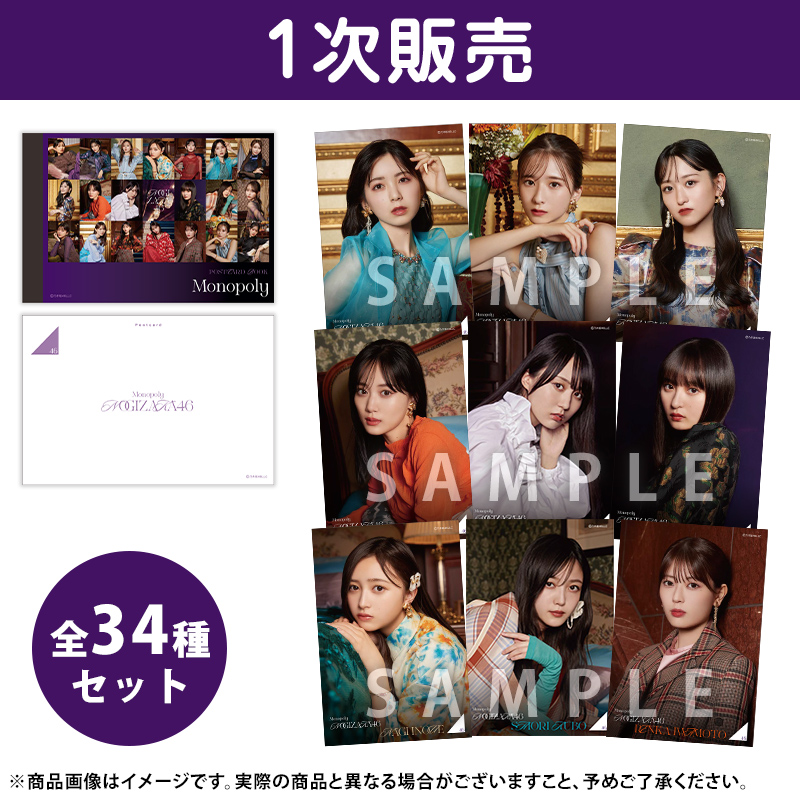 乃木坂46 OFFICIAL WEB SHOP | 乃木坂46 グッズ通販サイト