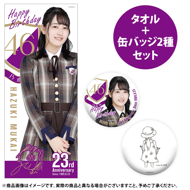 乃木坂46 OFFICIAL WEB SHOP | 乃木坂46 グッズ通販サイト