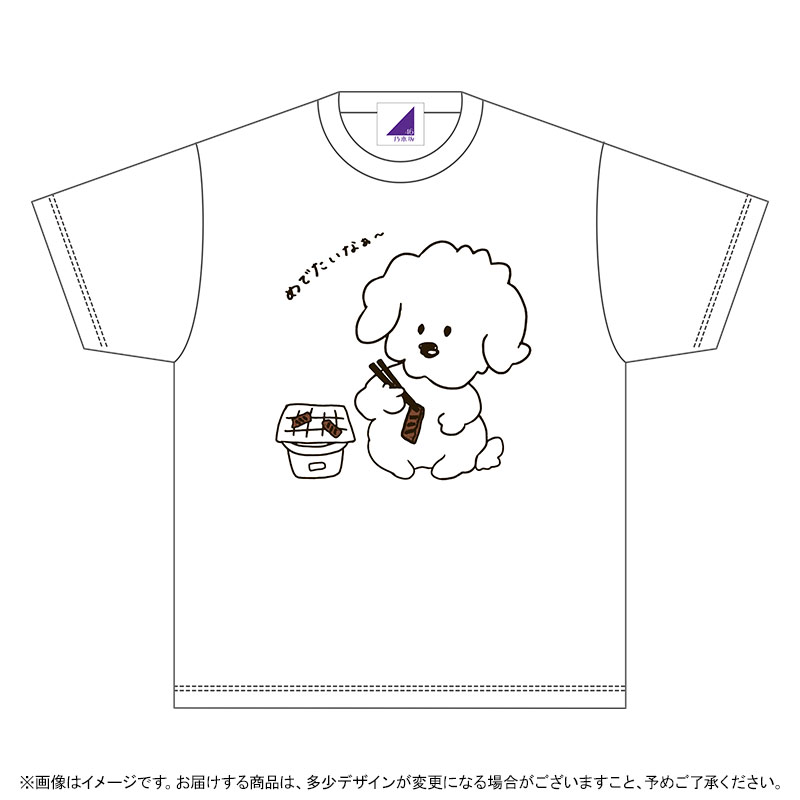 乃木坂46 の 佐藤楓 さんの直筆サイト入りTシャツ (非売品) - サイン