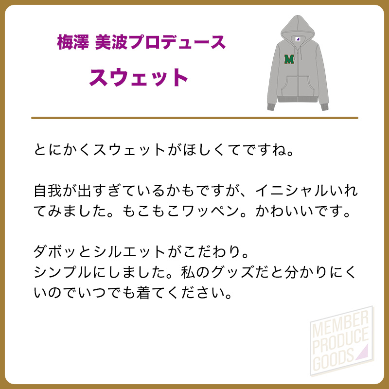乃木坂46 OFFICIAL WEB SHOP | 乃木坂46 グッズ通販サイト