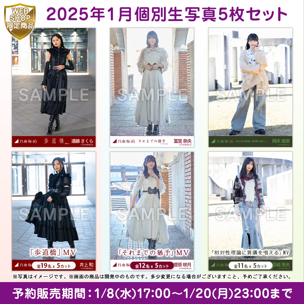 神宿 生写真 13枚 まとめ売り 巻き込み 特典 ブロマイド