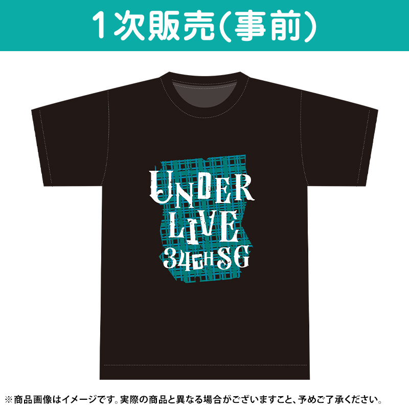 チケット乃木坂 アンダーライブサードシーズン Tシャツ