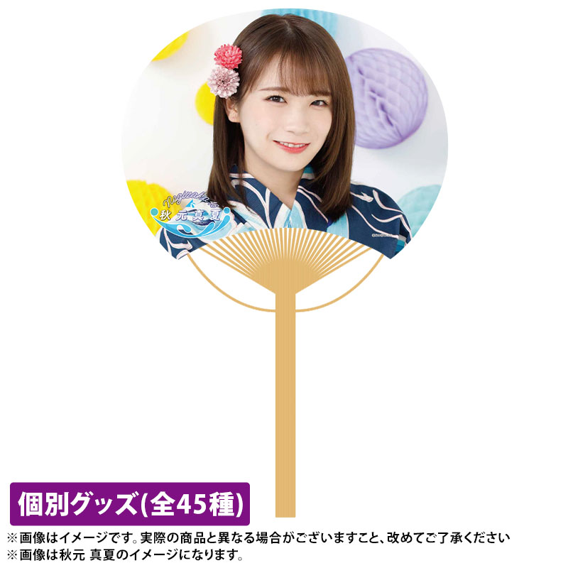 乃木坂46 OFFICIAL WEB SHOP | 乃木坂46 グッズ通販サイト