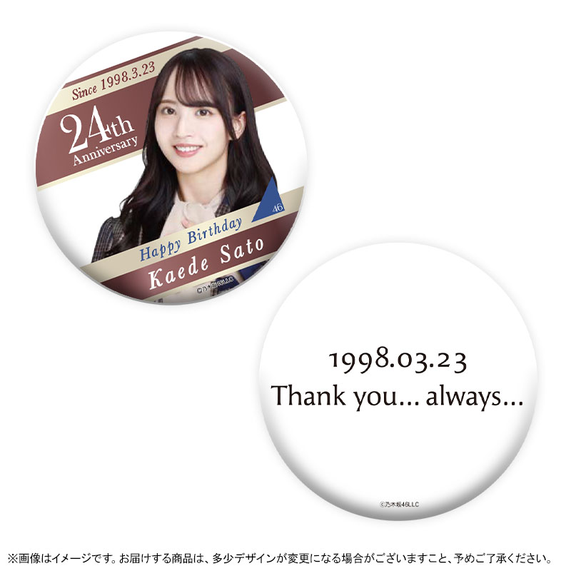 乃木坂46 佐藤楓 個別ブランケット 2018 予約限定品 新品