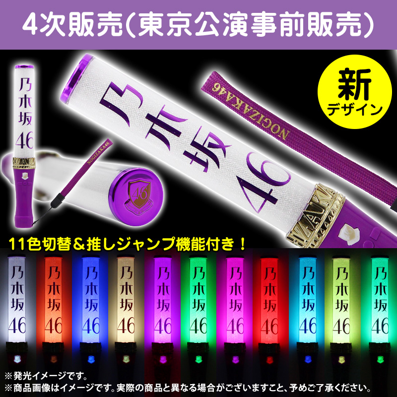乃木坂46 OFFICIAL WEB SHOP | 乃木坂46 グッズ通販サイト