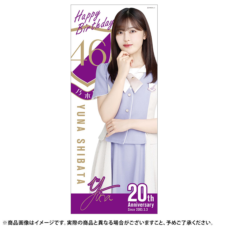 乃木坂46 OFFICIAL WEB SHOP | 乃木坂46 グッズ通販サイト