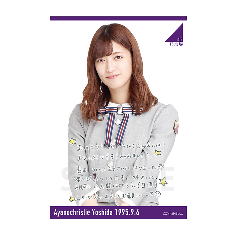 乃木坂46 OFFICIAL WEB SHOP | 乃木坂46 グッズ通販サイト