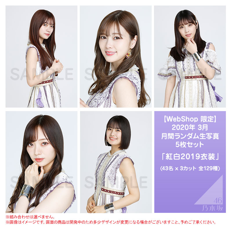 【直筆/美品/コメ付】乃木坂46 齋藤飛鳥 2020 MARCH-Ⅱ