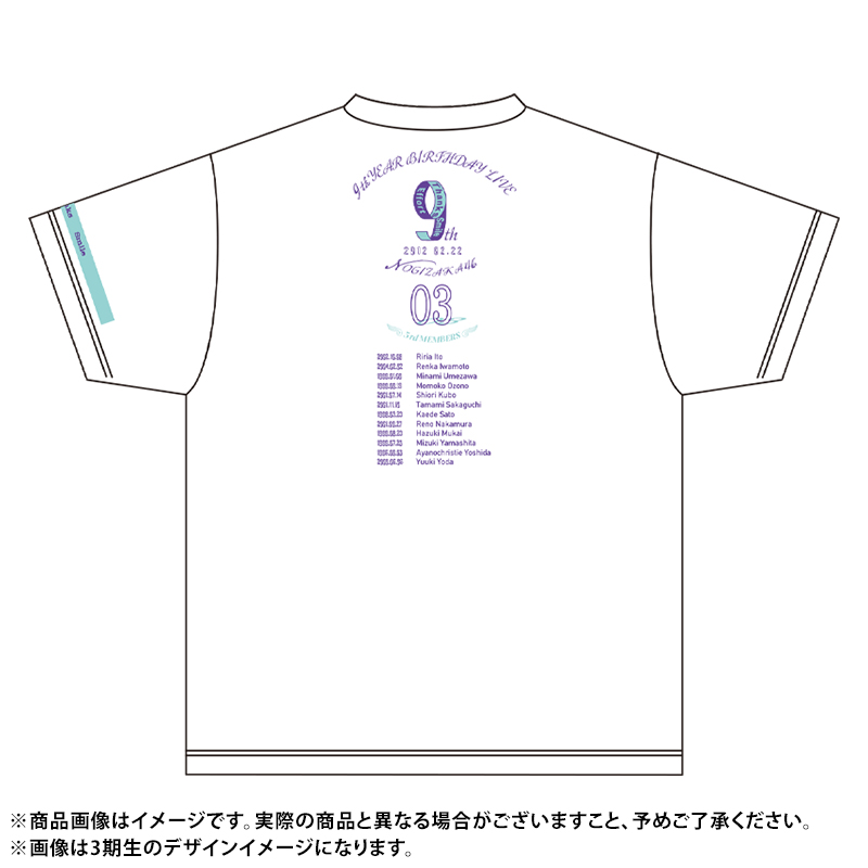 WE10/乃木坂46 9th year birthday Tシャツ3期生Ver.Mサイズ