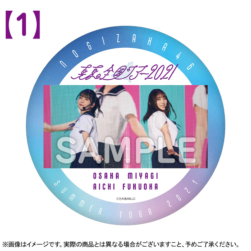 乃木坂46 OFFICIAL WEB SHOP | 乃木坂46 グッズ通販サイト