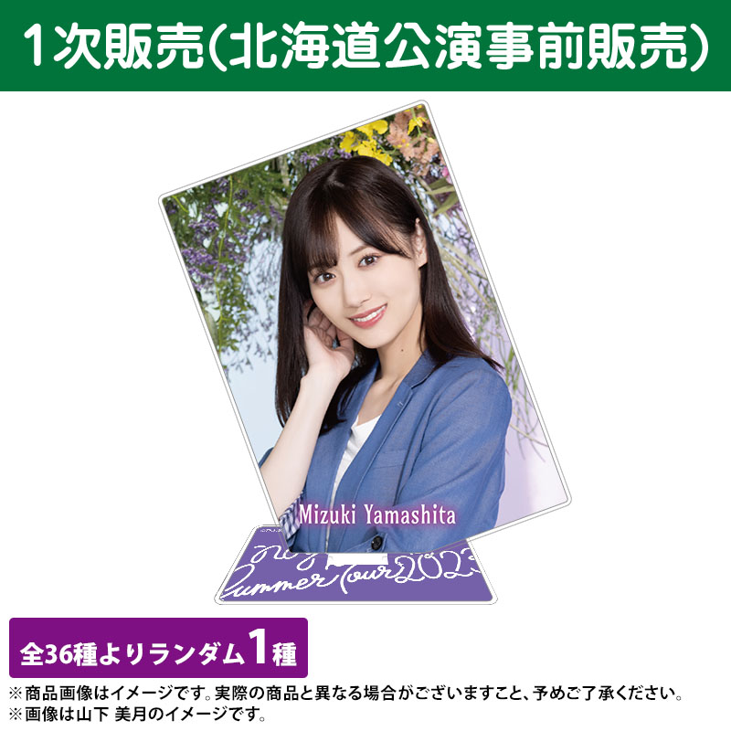 乃木坂46 グッズ
松村沙友理
乃木フェス  直筆サイン入りアクリルスタンド