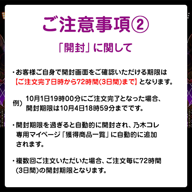 乃木坂46 OFFICIAL WEB SHOP | 乃木坂46 グッズ通販サイト