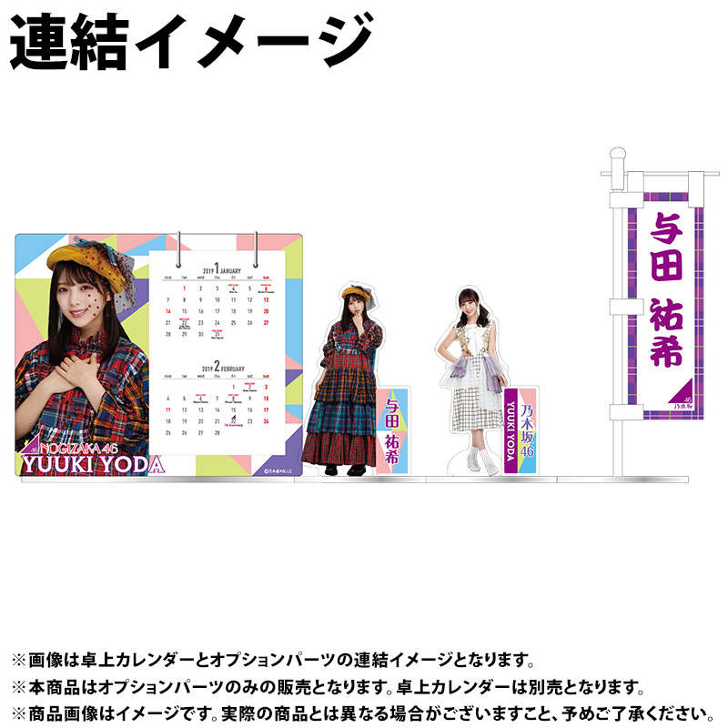 乃木坂 推しメンタオル 18点 まとめ売り