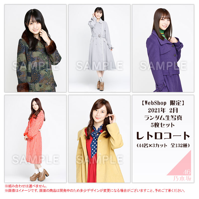 乃木坂46 OFFICIAL WEB SHOP | 乃木坂46 グッズ通販サイト