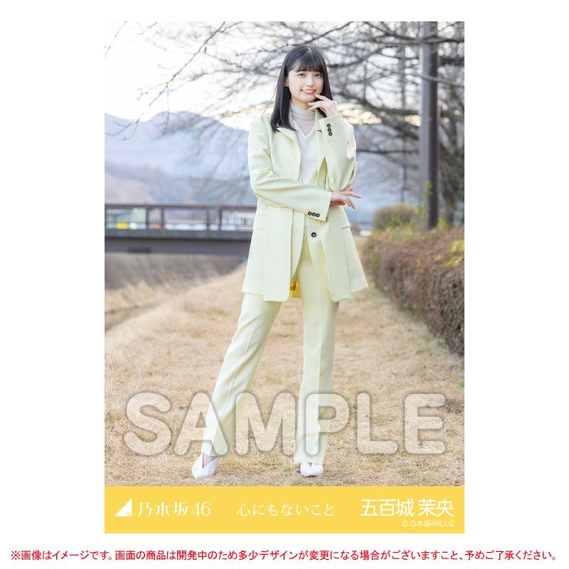 乃木坂46 OFFICIAL WEB SHOP | 乃木坂46 グッズ通販サイト