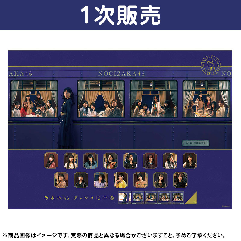 乃木坂46 OFFICIAL WEB SHOP | 乃木坂46 グッズ通販サイト