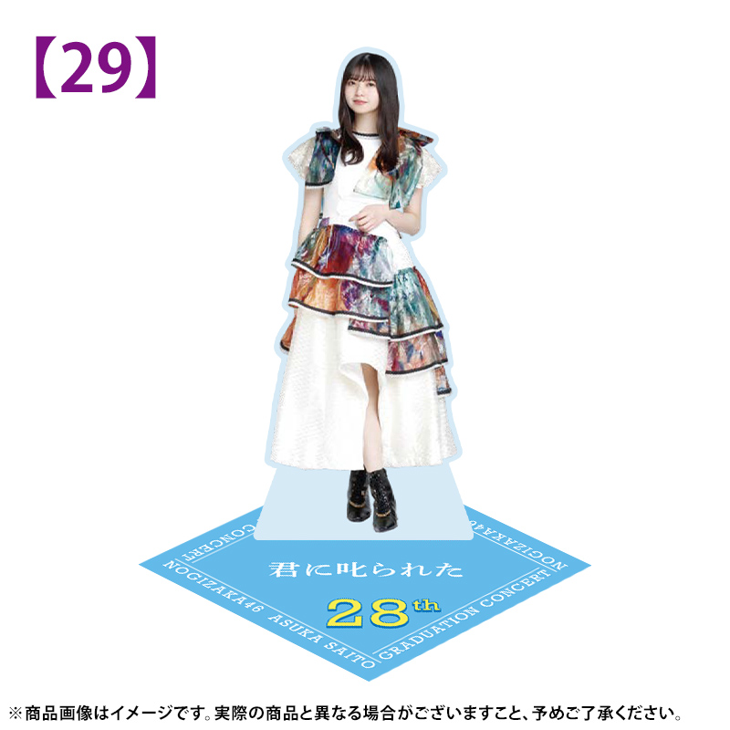 乃木坂46 OFFICIAL WEB SHOP | 乃木坂46 グッズ通販サイト