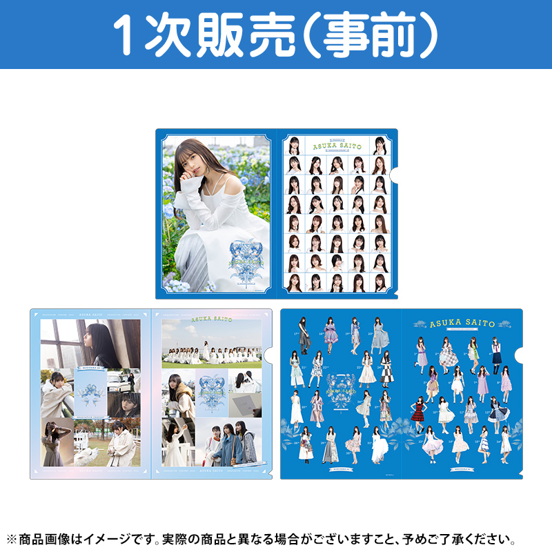 乃木坂46 OFFICIAL WEB SHOP | 乃木坂46 グッズ通販サイト