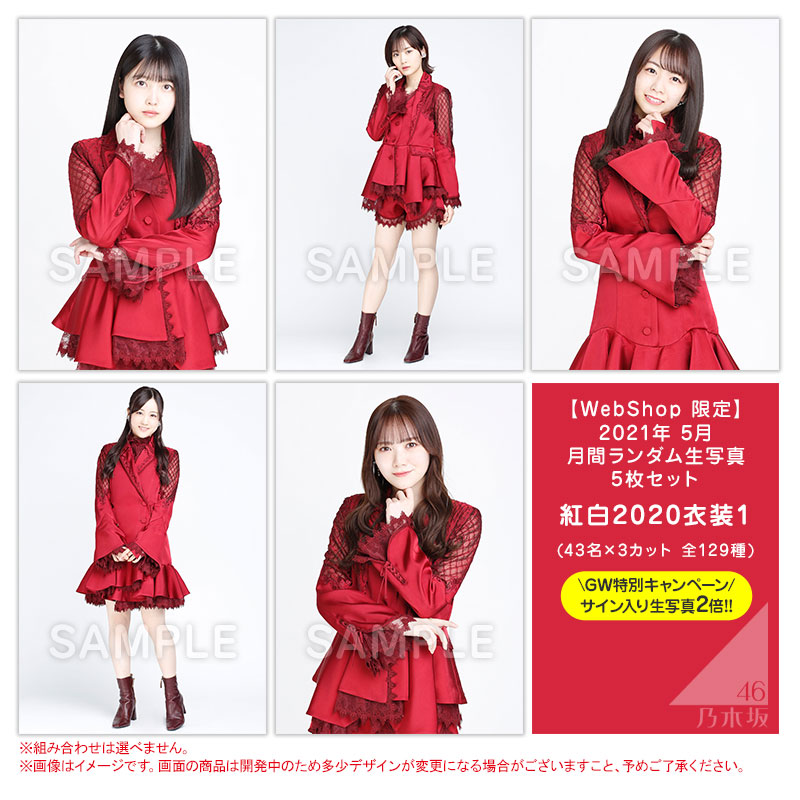 紅白2021衣装1 乃木坂46 賀喜遥香 直筆サイン 生写真 | avredentor.com.br