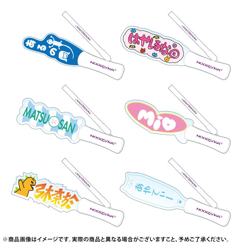 欅坂46 乃木坂46 グッズセット 乃木坂46 OFFICIAL WEB SHOP | 乃木坂46 グッズ通販サイト