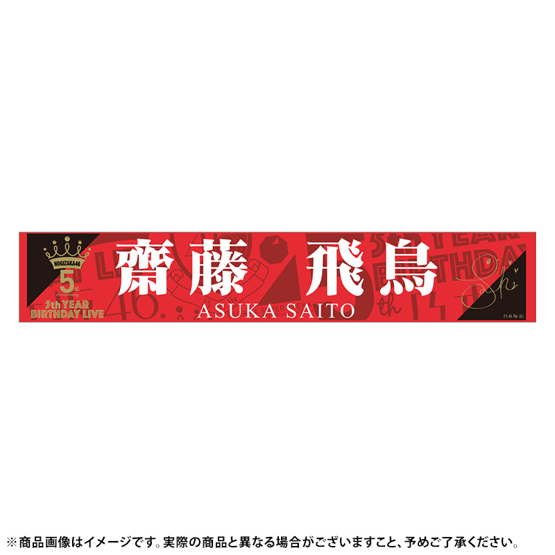 乃木坂46 OFFICIAL WEB SHOP | 乃木坂46 グッズ通販サイト