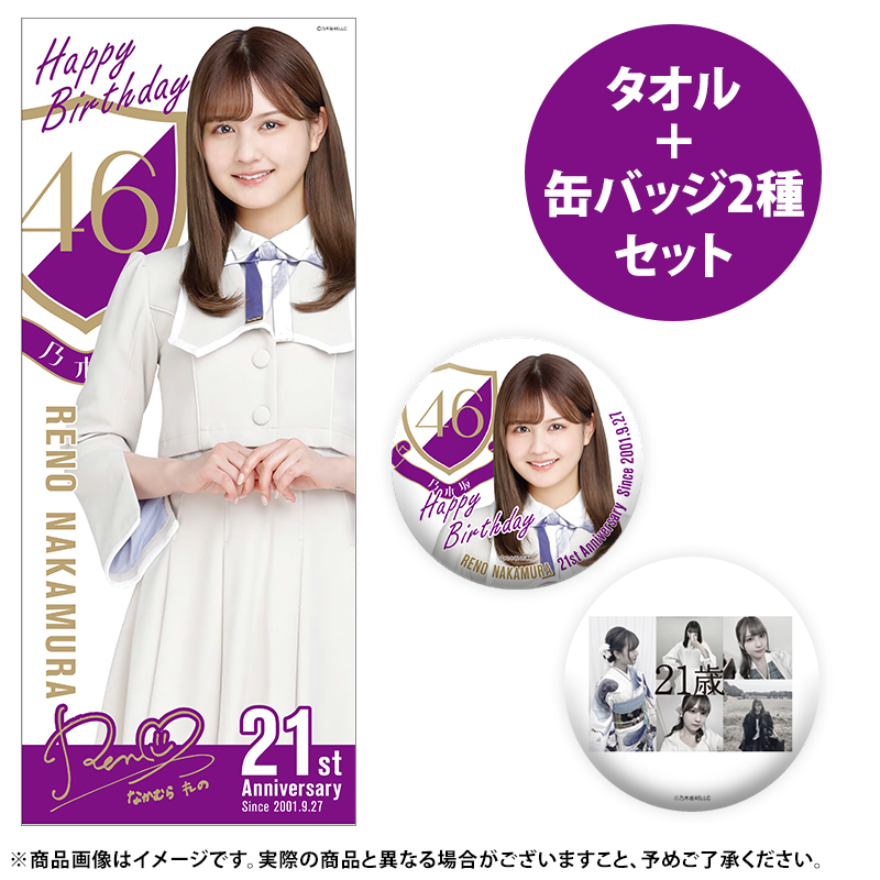 中村麗乃 グッズ | hartwellspremium.com