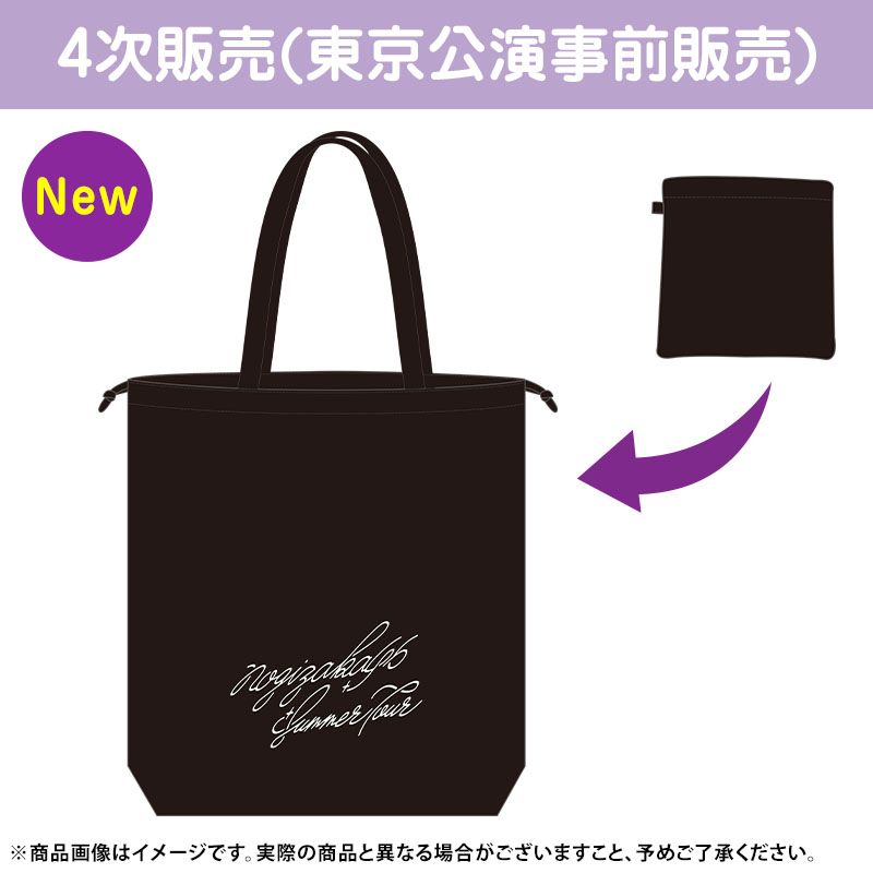 井上和 乃木坂46 真夏の全国ツアー A賞 ビブス風トートバッグ 神宮 ②-