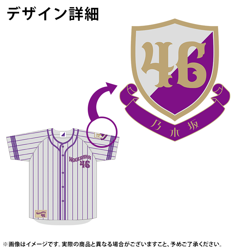 乃木坂46 OFFICIAL WEB SHOP | 乃木坂46 グッズ通販サイト