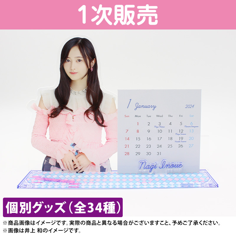 乃木坂46 OFFICIAL WEB SHOP | 乃木坂46 グッズ通販サイト