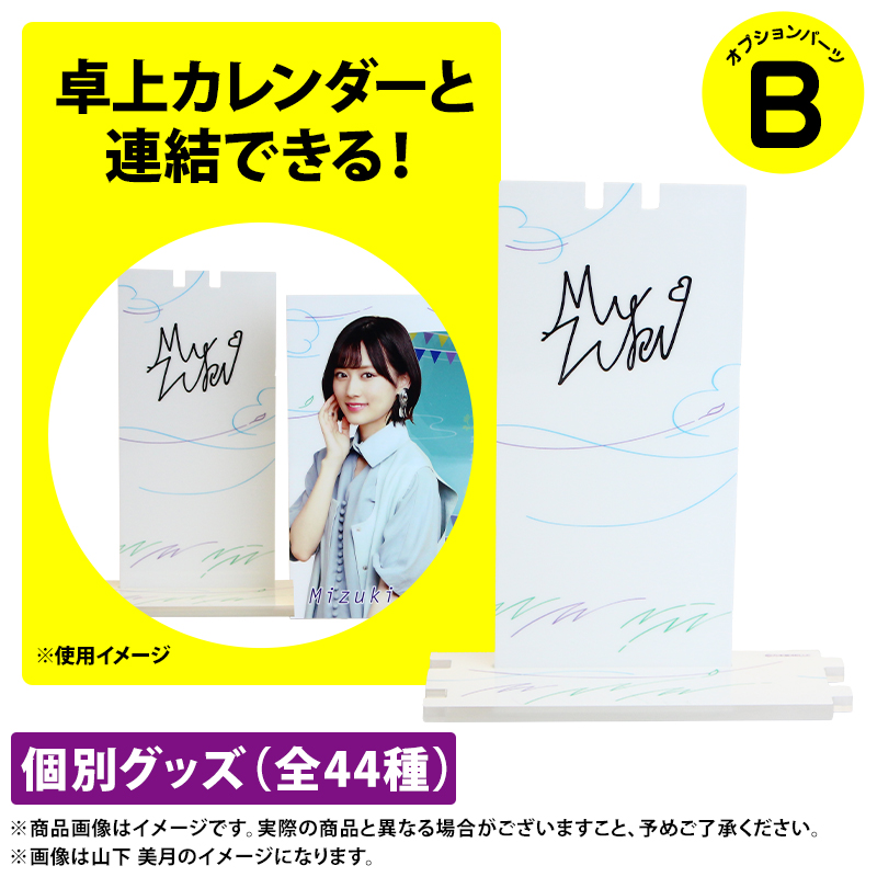 乃木坂46 Official Web Shop 乃木坂46 グッズ通販サイト