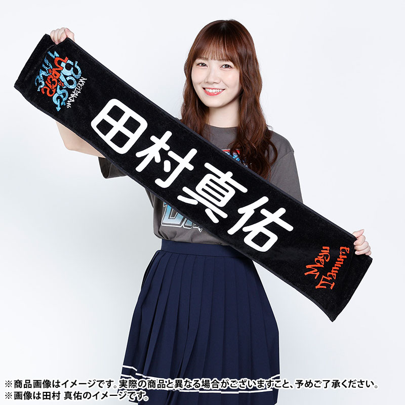 乃木坂46 岩本蓮加 グッズセット　ペンライト　タオル 引退品 乃木坂46 岩本蓮加 グッズセット ペンライト タオル 引退品