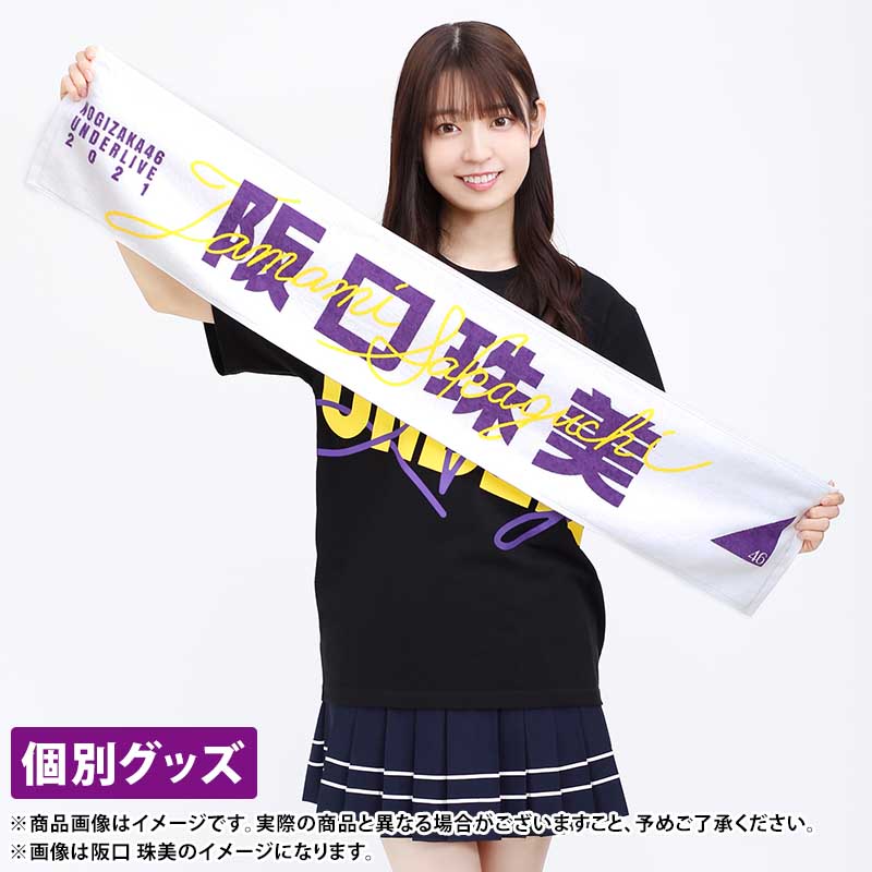 乃木坂46 OFFICIAL WEB SHOP | 乃木坂46 グッズ通販サイト