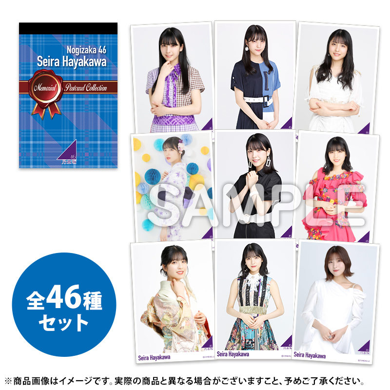 500円 乃木坂46 OFFICIAL WEB SHOP | 乃木坂46 グッズ通販サイト