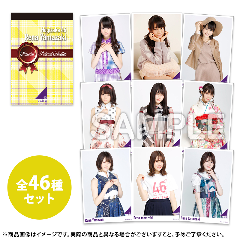 乃木坂46 OFFICIAL WEB SHOP | 乃木坂46 グッズ通販サイト