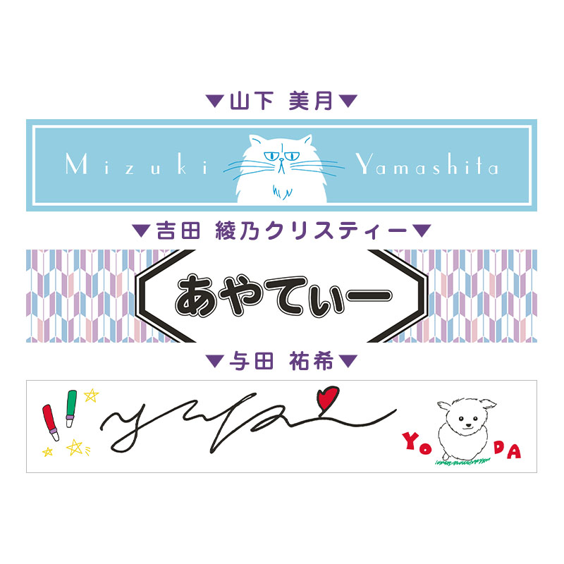 レビューを書けば送料当店負担】 乃木坂46 山下美月 直筆サイン入り