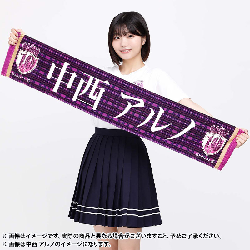 期間限定特価品 乃木坂46 山下美月 推しタオル ienomat.com.br