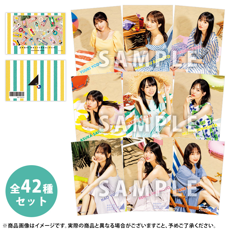 乃木坂46 OFFICIAL WEB SHOP | 乃木坂46 グッズ通販サイト