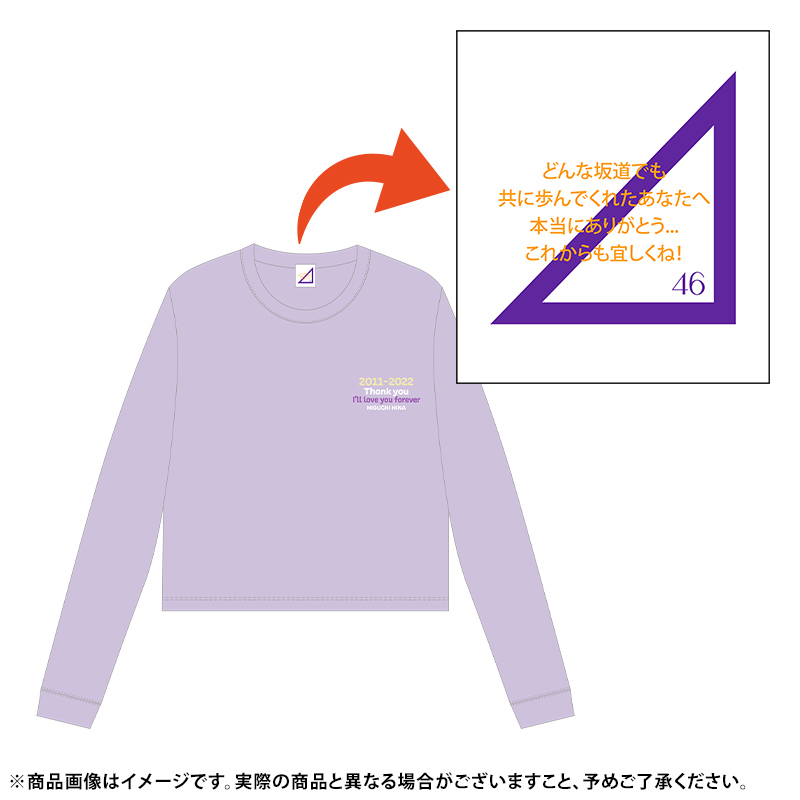 乃木坂46 OFFICIAL WEB SHOP | 乃木坂46 グッズ通販サイト