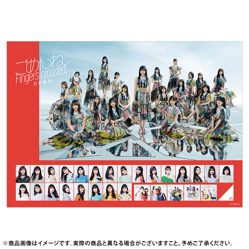 乃木坂46 OFFICIAL WEB SHOP | 乃木坂46 グッズ通販サイト