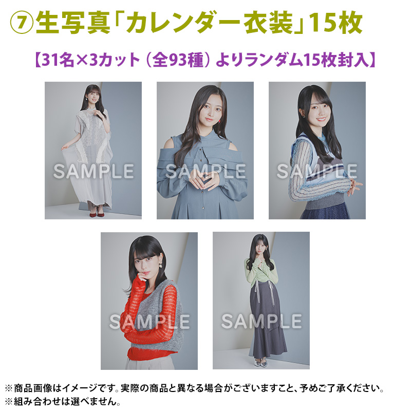 乃木坂46 OFFICIAL WEB SHOP | 乃木坂46 グッズ通販サイト