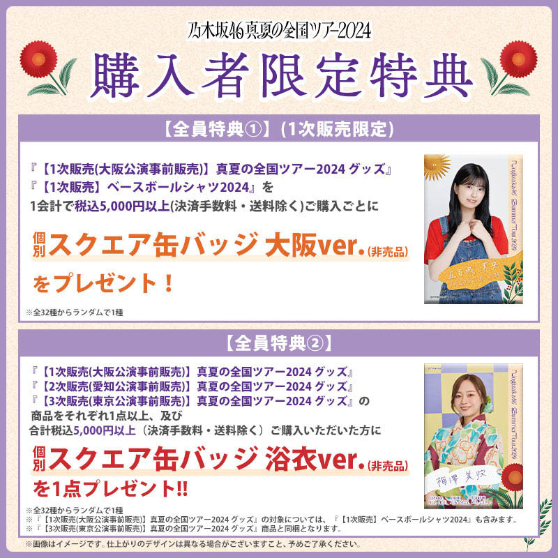 乃木坂46 柴田柚菜 アクリルスタンド - メルカリ