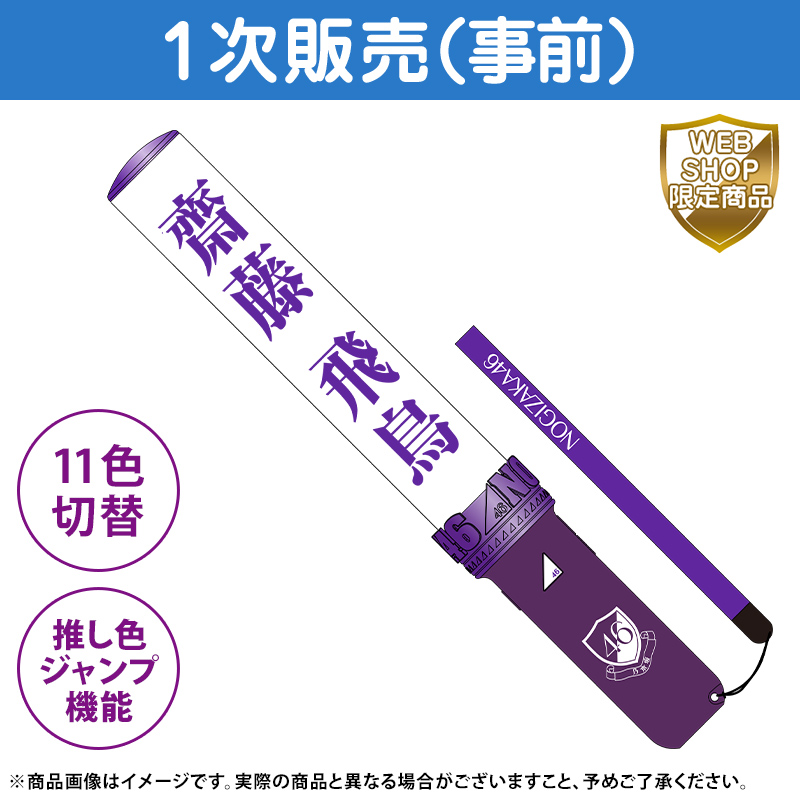 乃木坂46 OFFICIAL WEB SHOP | 乃木坂46 グッズ通販サイト