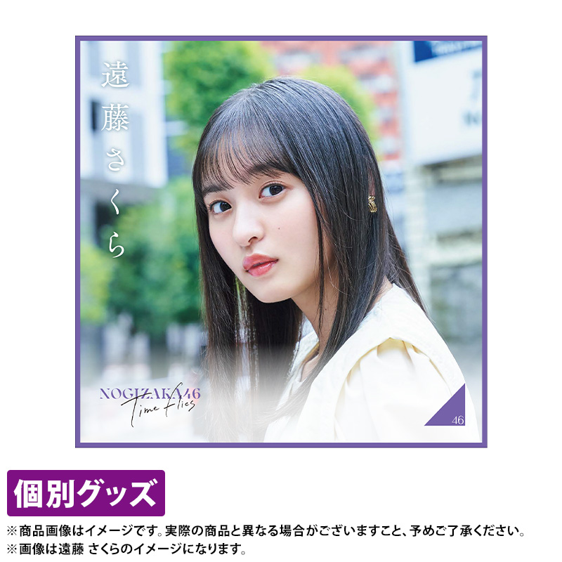 乃木坂46 OFFICIAL WEB SHOP | 乃木坂46 グッズ通販サイト