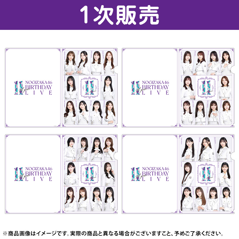 乃木坂46 OFFICIAL WEB SHOP | 乃木坂46 グッズ通販サイト